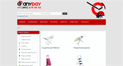 Desktop Screenshot of anyday-group.ru